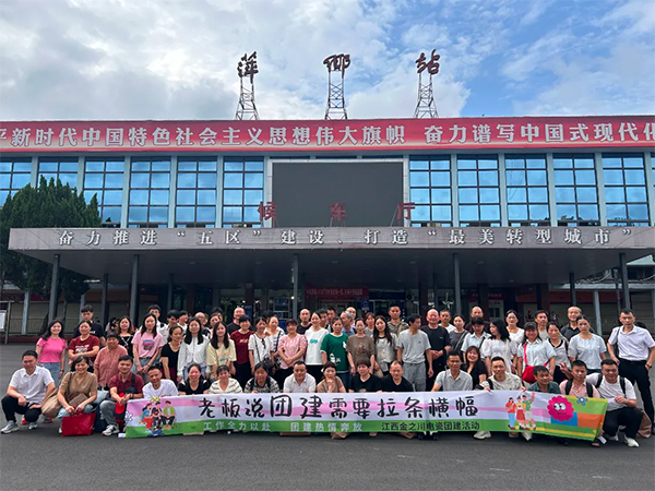 “渝你同行” 聚力共贏-2025年團(tuán)建活動(dòng)